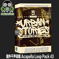 国外干声说唱/Acapella Loop Pack 43(73-97bpm)